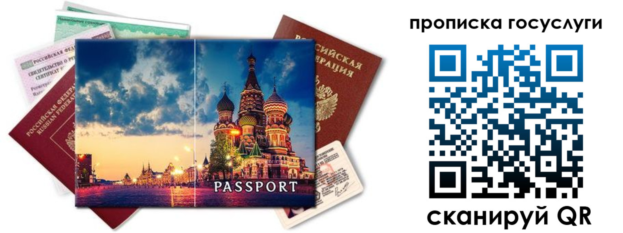 временная регистрация гарантия в Зее
