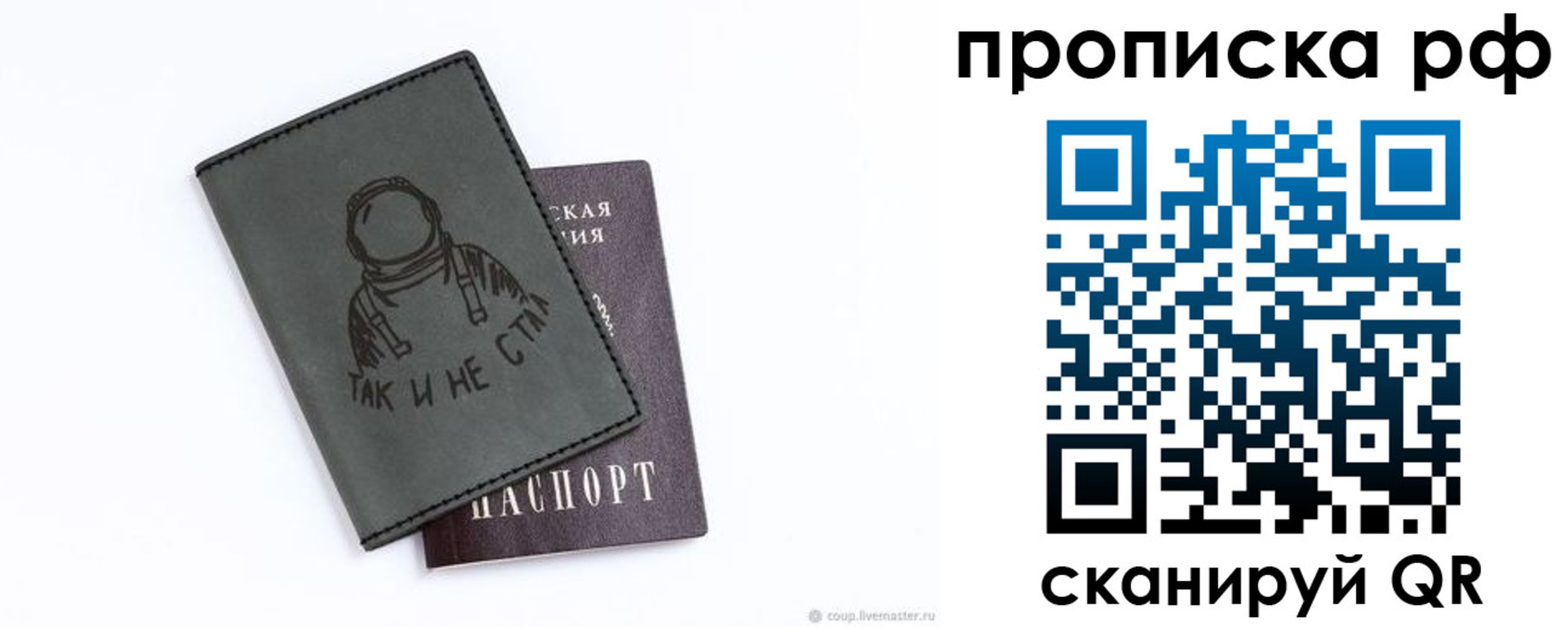 прописка от собственника в Зее